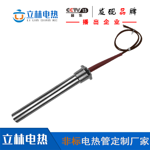 航空单头发热管